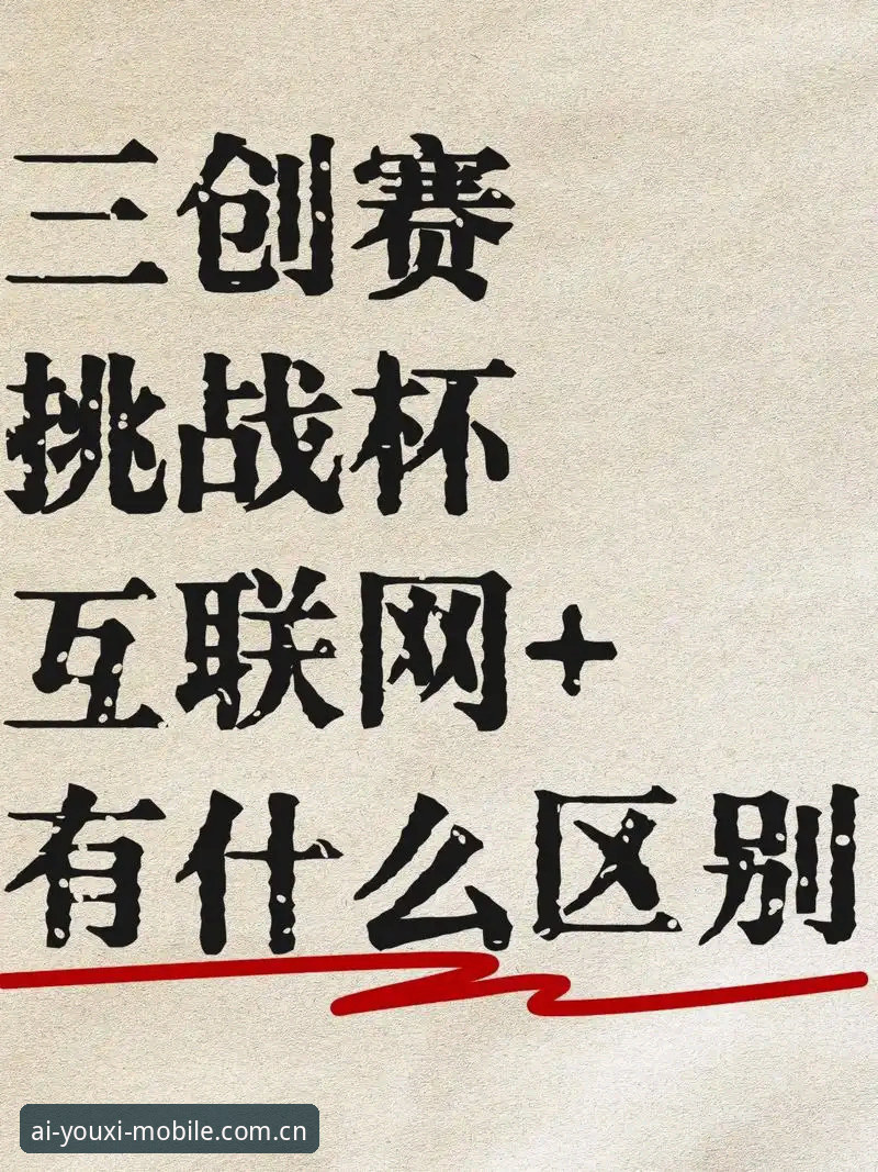 避开这5个误区，才算真正用对一路创新共欢乐赛事库